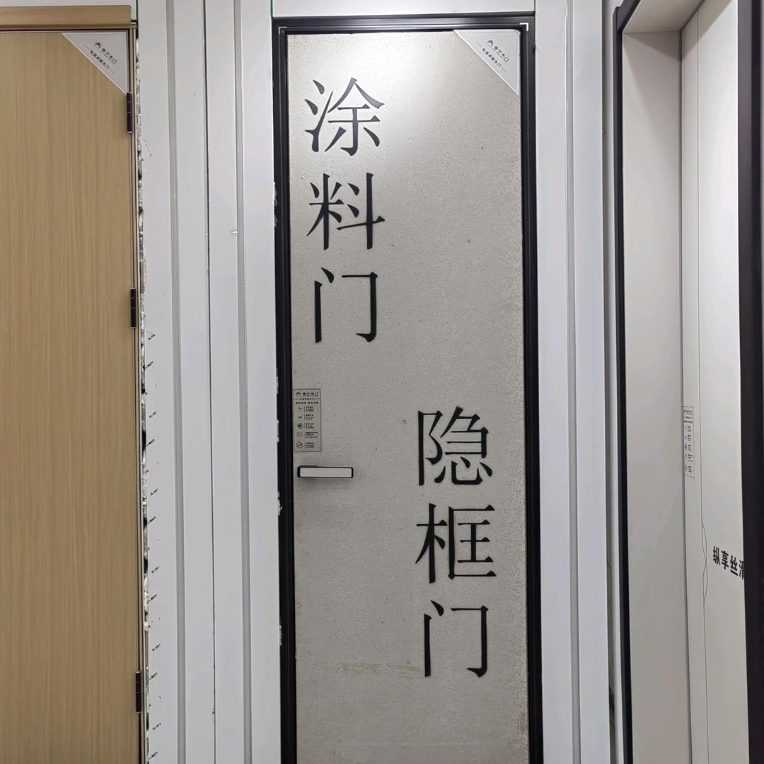 新乡  极简铝木门