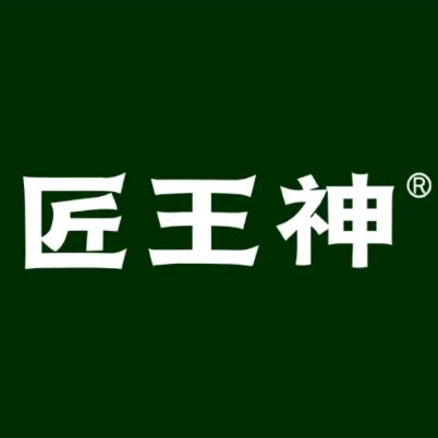 匠王神
