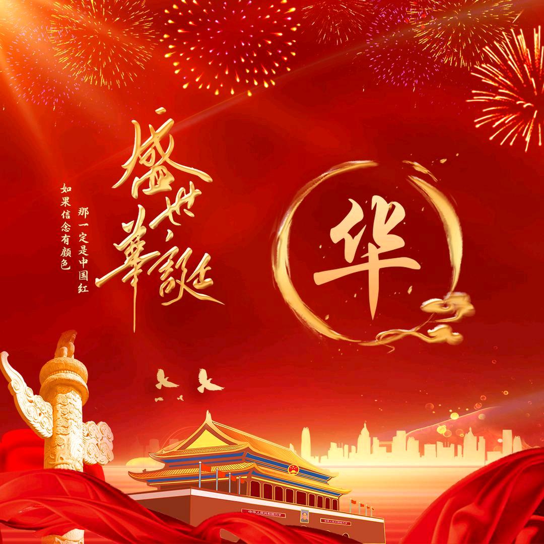 华林安