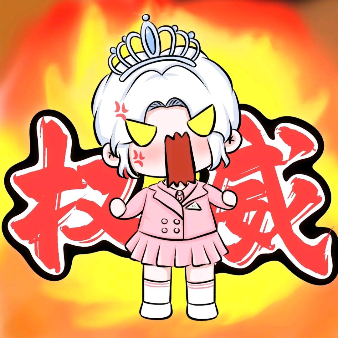 思思小迷弟头像