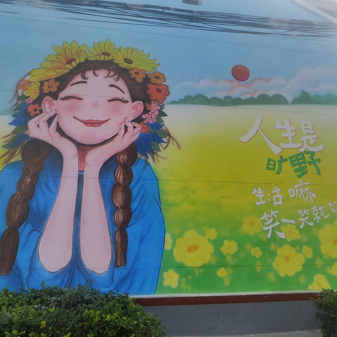 吉祥如意😄
