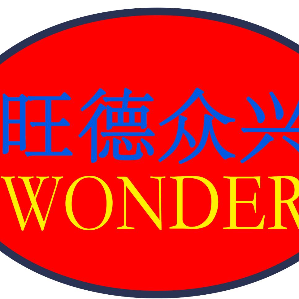 旺德众兴智能科技