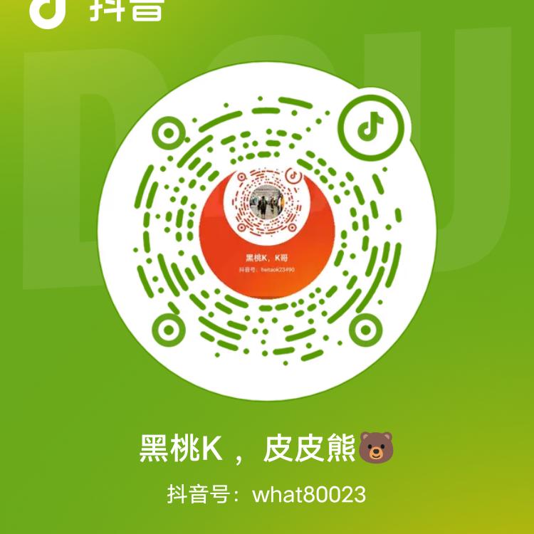 黑桃♠，皮皮熊🐻