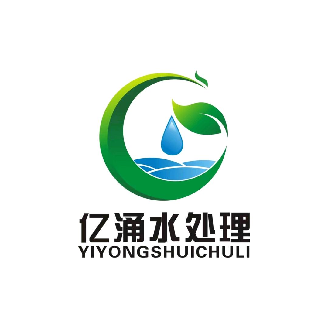 亿涌水处理设备厂家