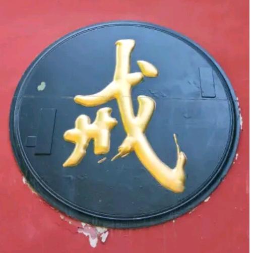 点塔七层 不如暗处一灯