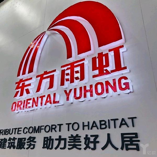 沭阳昌盛防水有限公司