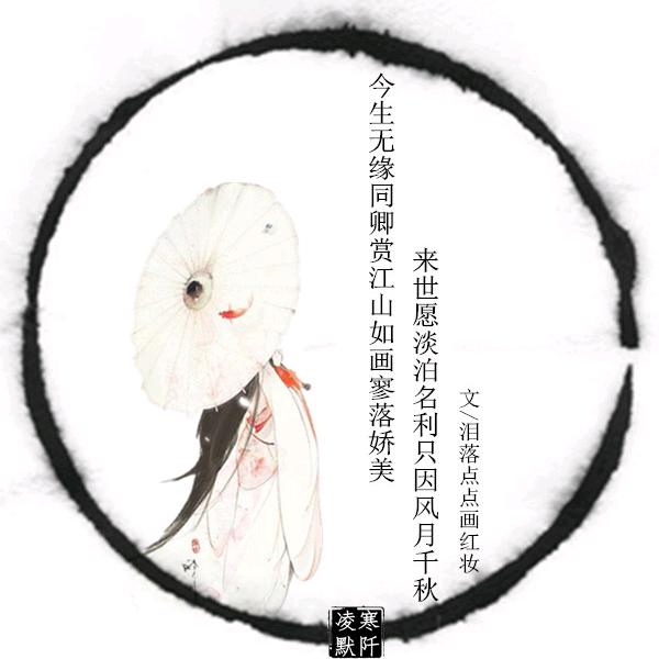 今生无悔