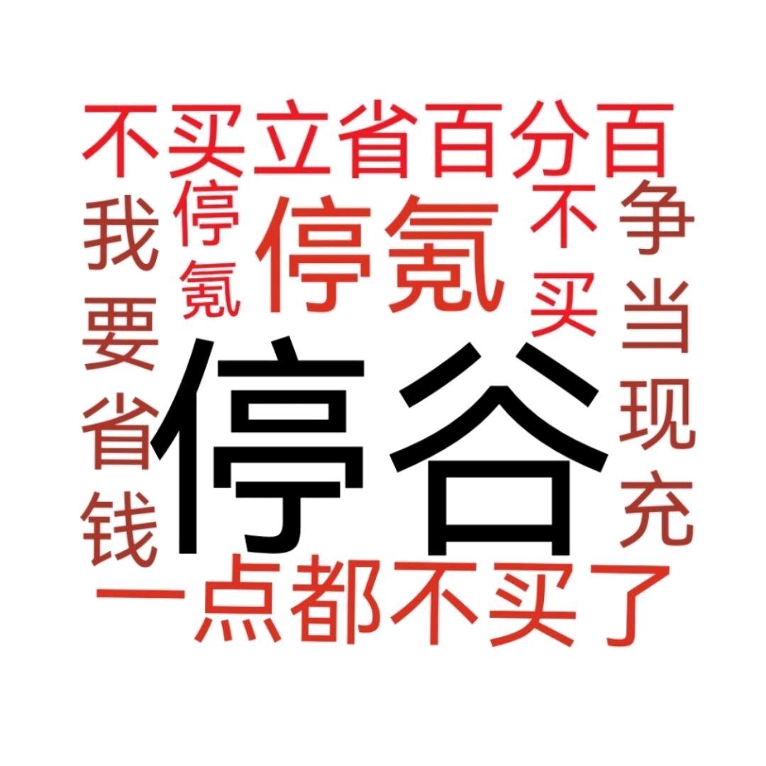 说你墙头草还真就是了呗
