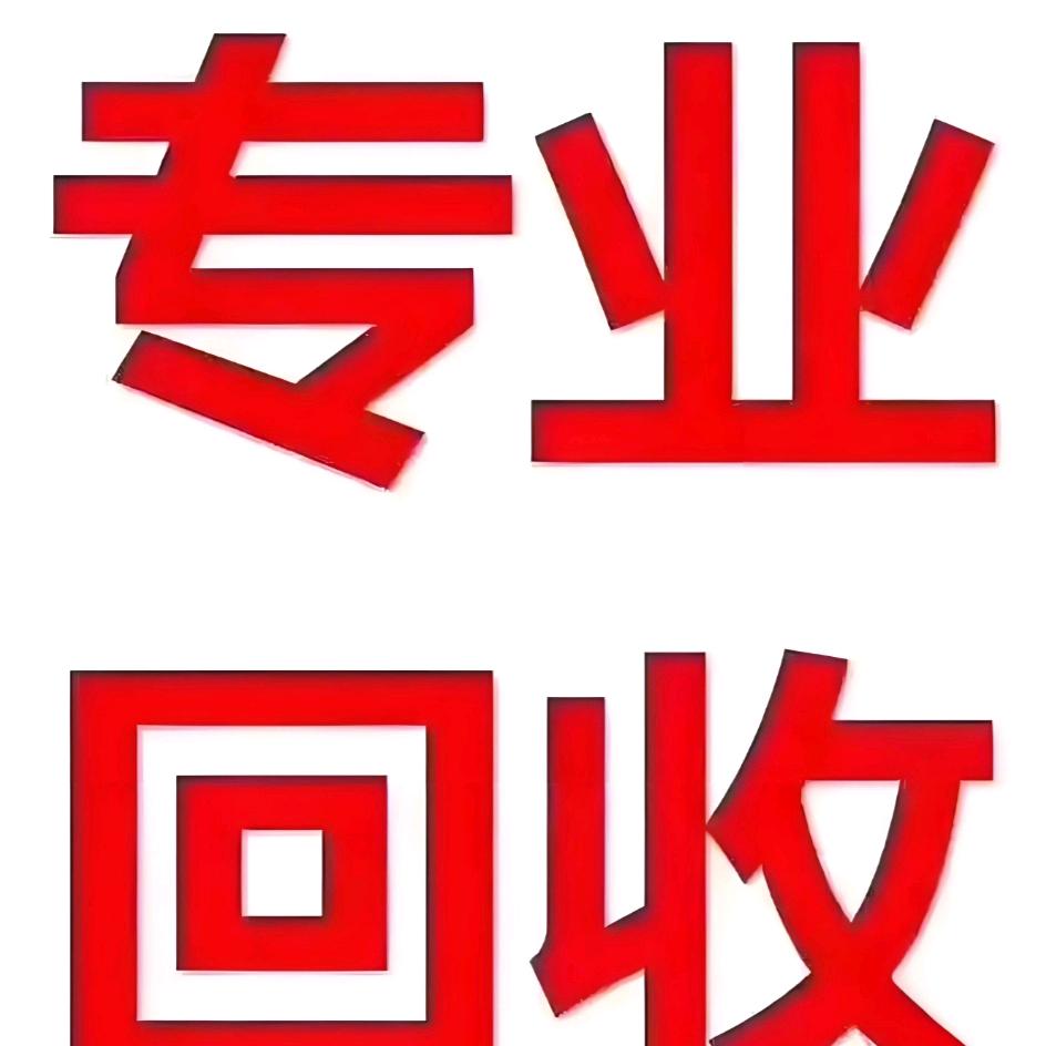 全国回收二手缝纫线杂线