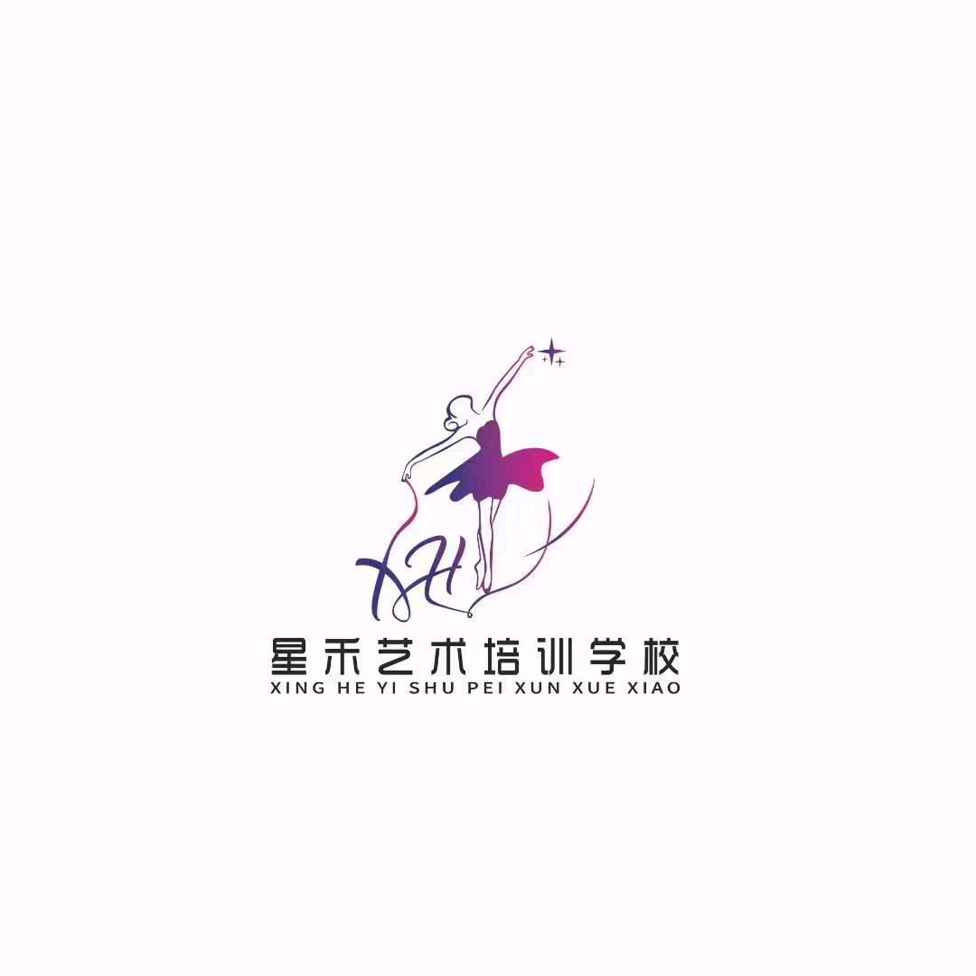 星禾艺术培训学校