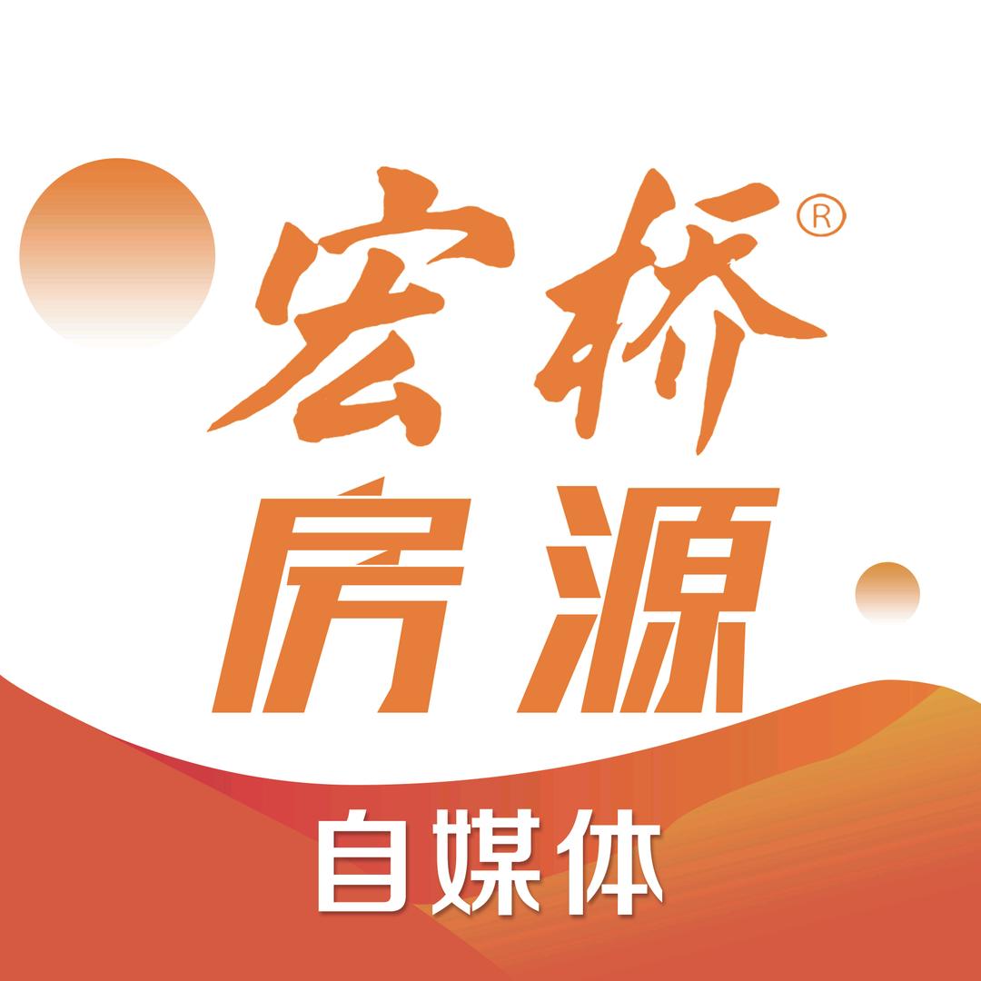 宏桥房源