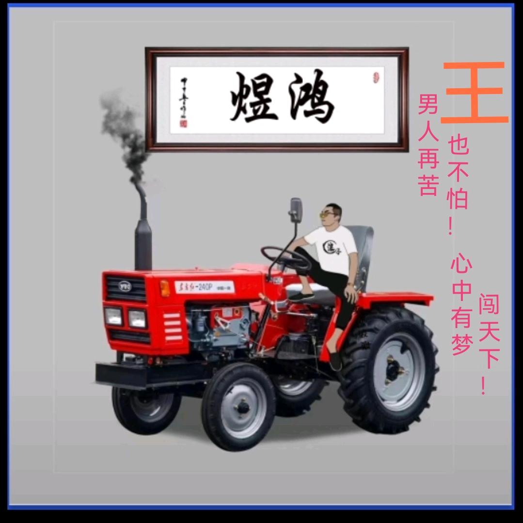 煜鸿