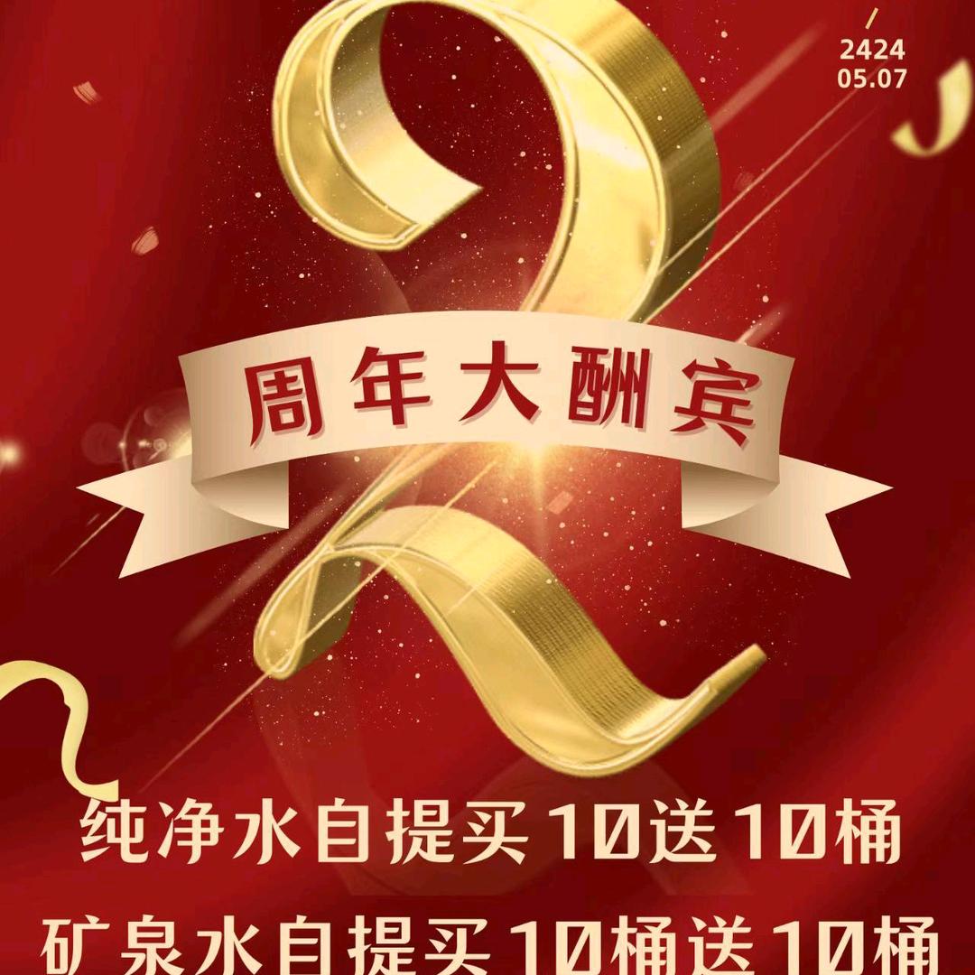 和林格尔县卓越新城四完小对面小区清泉桶装
