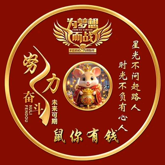 永鑫农业种植（白术…何首乌…通草）