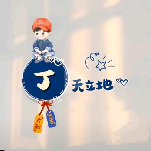 现实哥