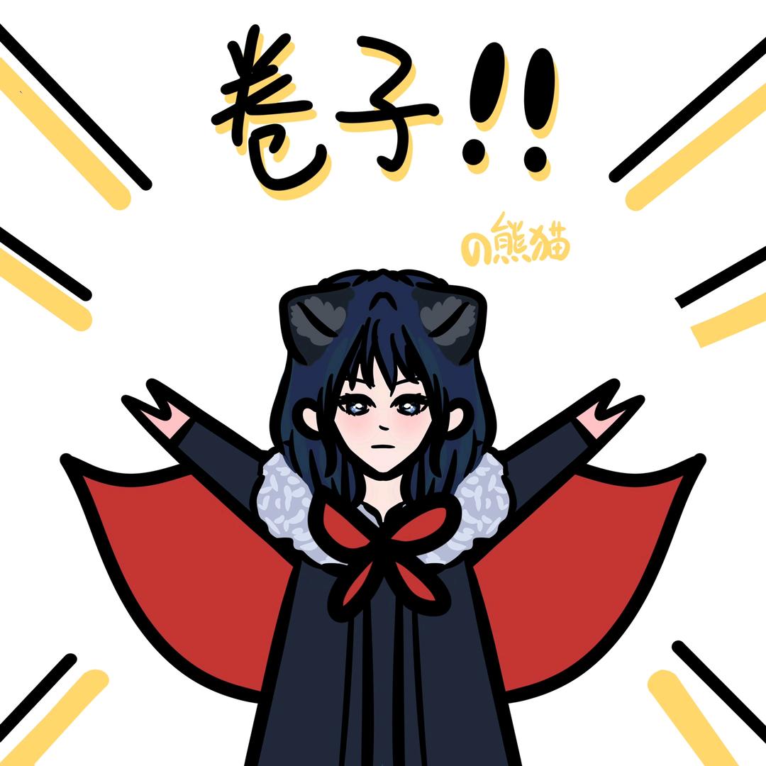 是熊不是猫
