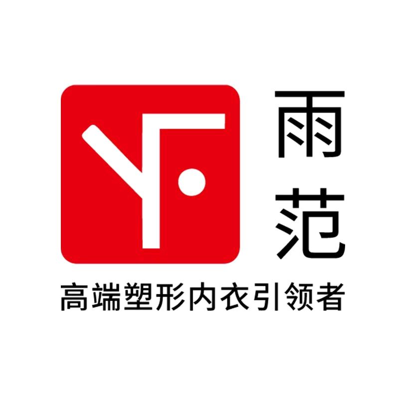 雨范华昱内衣专卖店