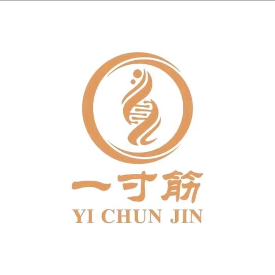 一寸筋盈盈