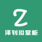 泽钊家装主材旗舰店