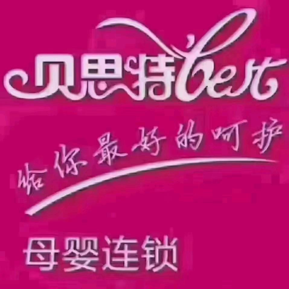 贝思特巍山大多汇店