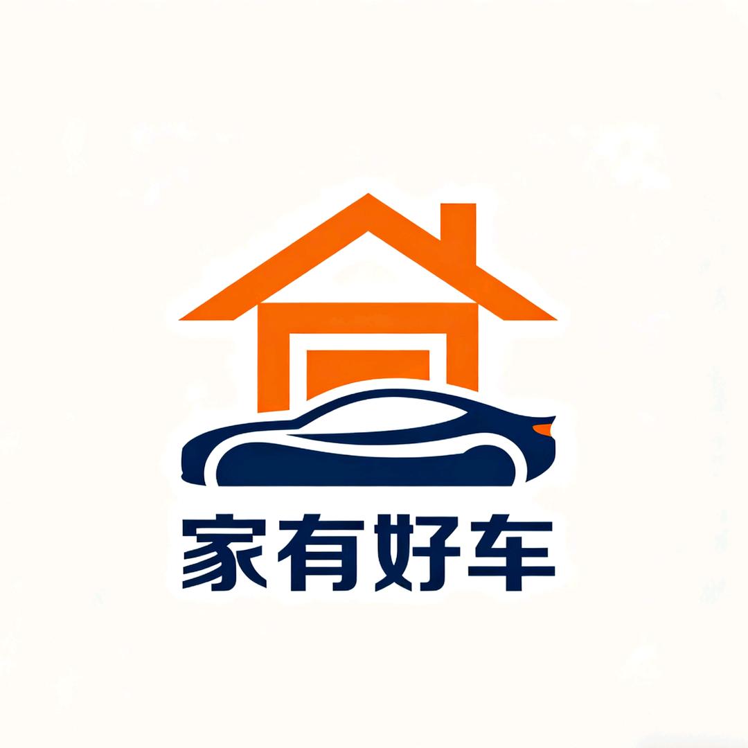 侯马家有好车