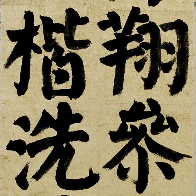 兰亭学习在路上