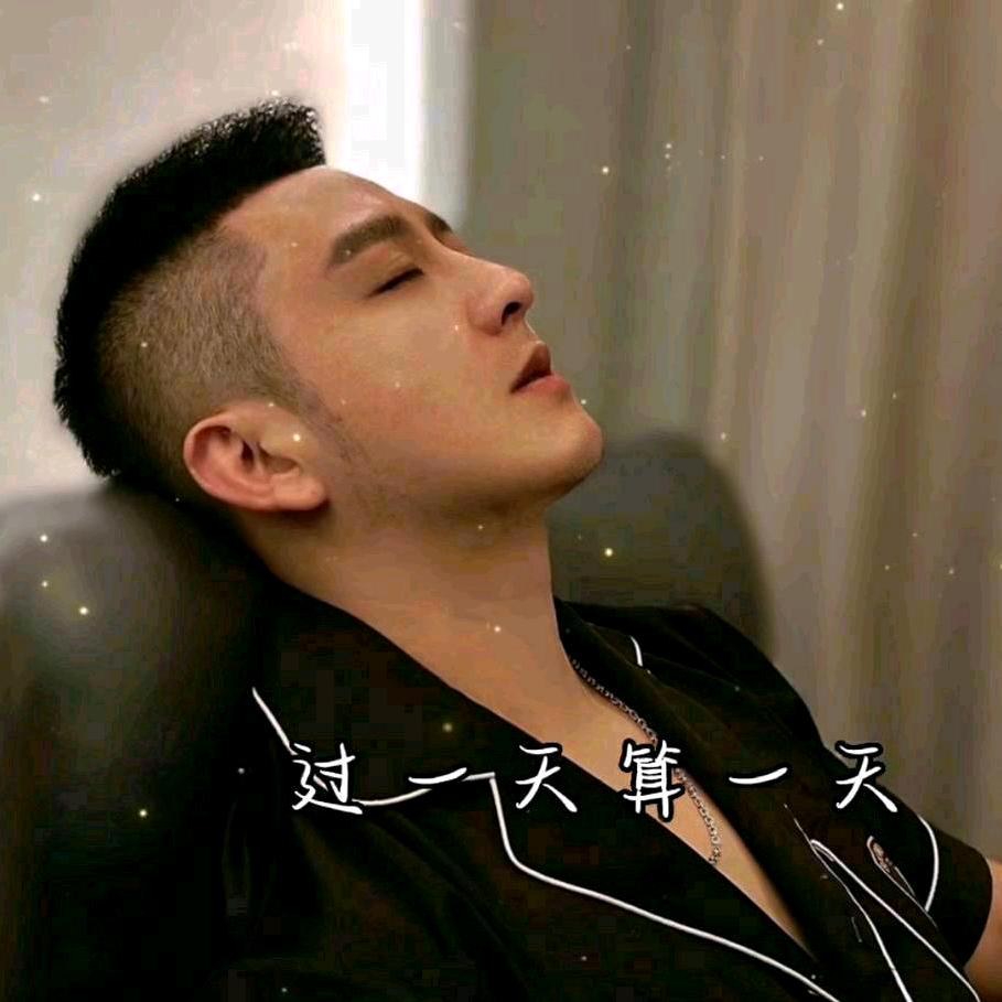 后悔人生