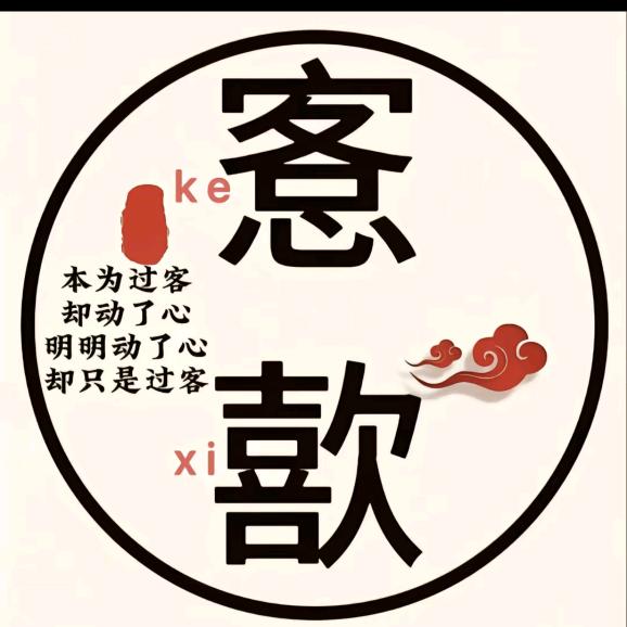 🈲止🅘切暧昧哥心里只有一人