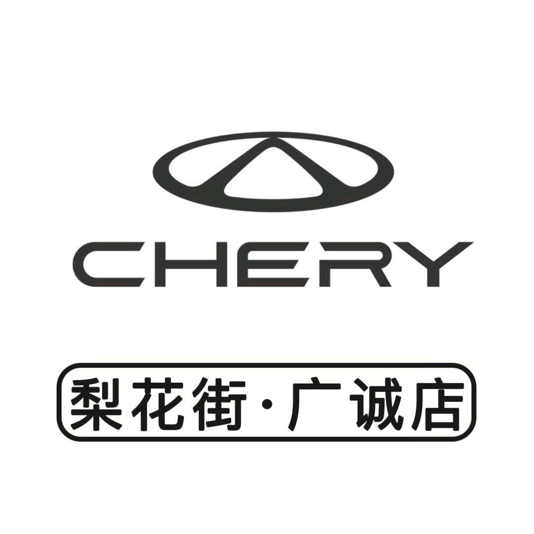 忻州广诚奇瑞新能源