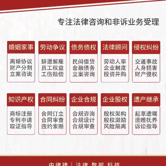 中律捷