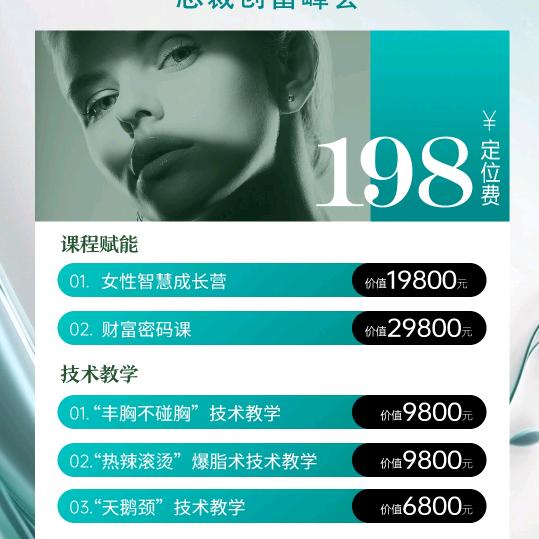 桃花故事  帼俊
