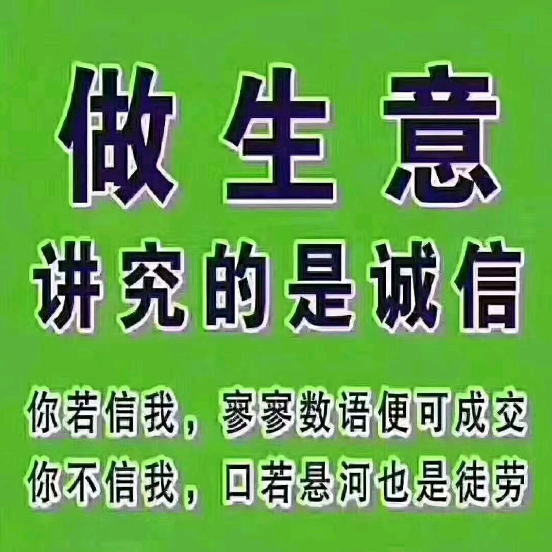 二手中介白师傅