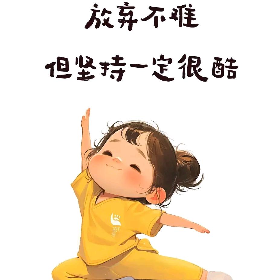 果妈爱运动
