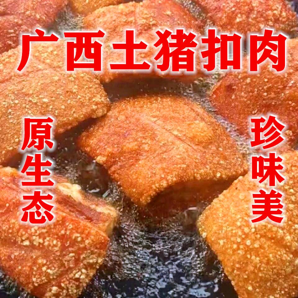 广西扣肉掌门人