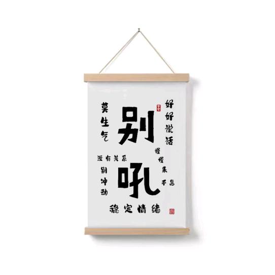 只发财不发胖