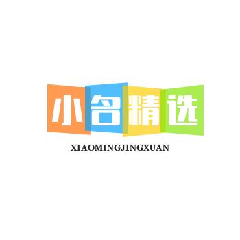 小名精选