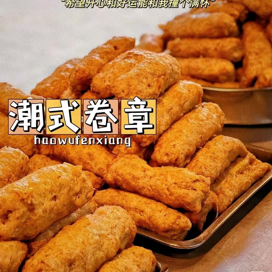 刘记鲜肉潮味肉丸官方号