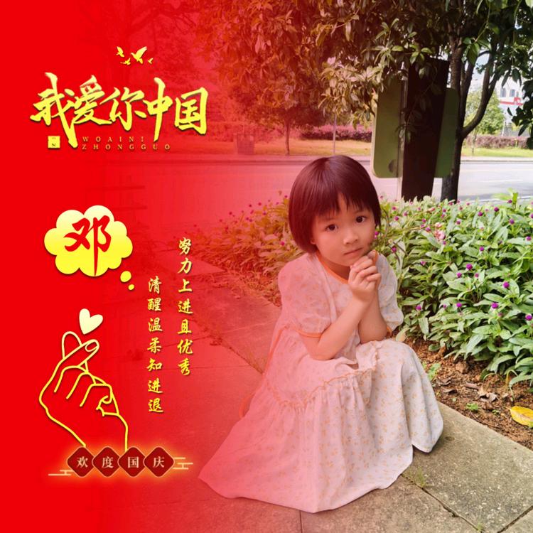 爱吃糍粑