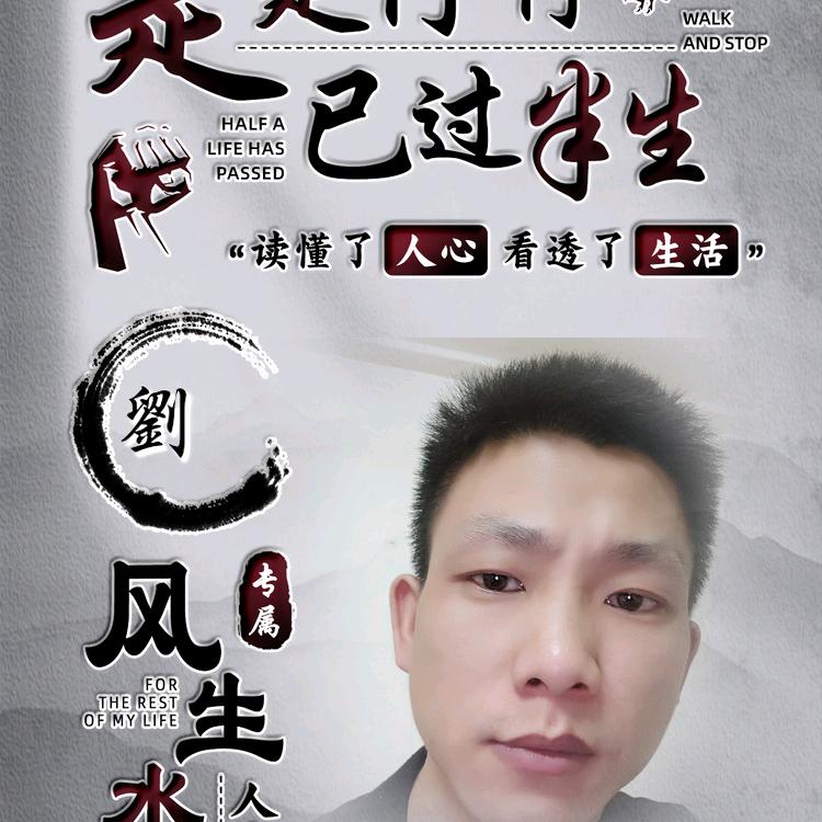 笑看～风云头像