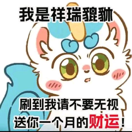 保佑你金金