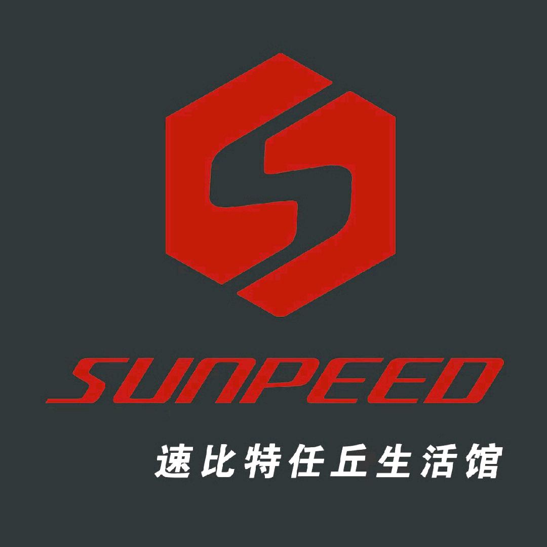速比特任丘