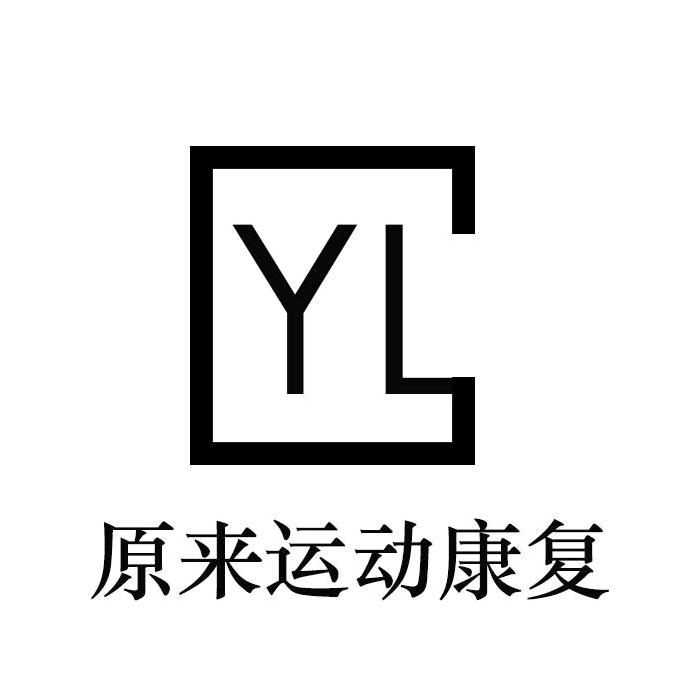原来运动康复
