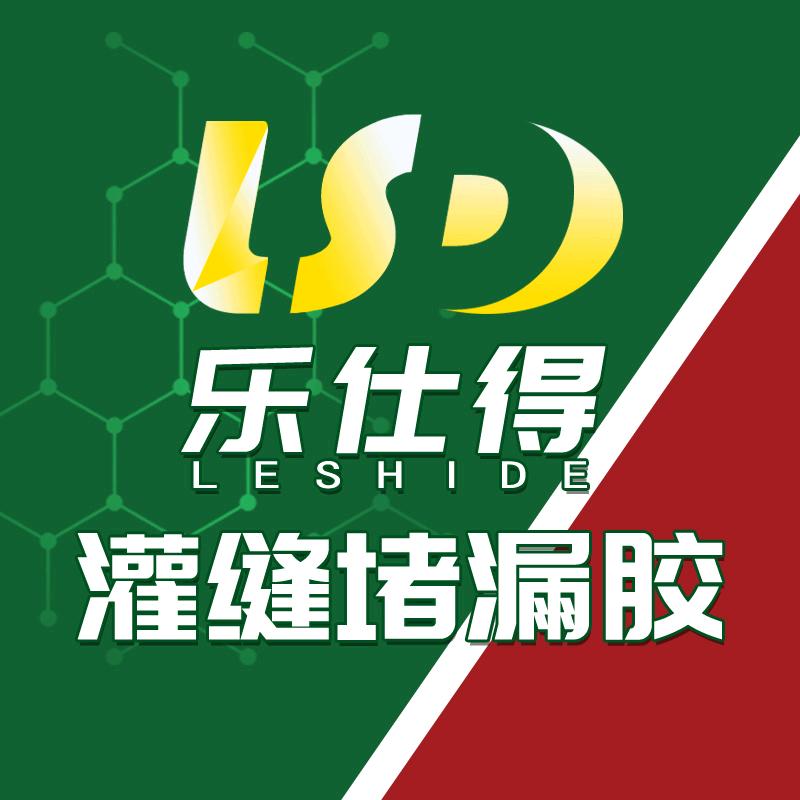 防水灌缝堵漏胶工厂店