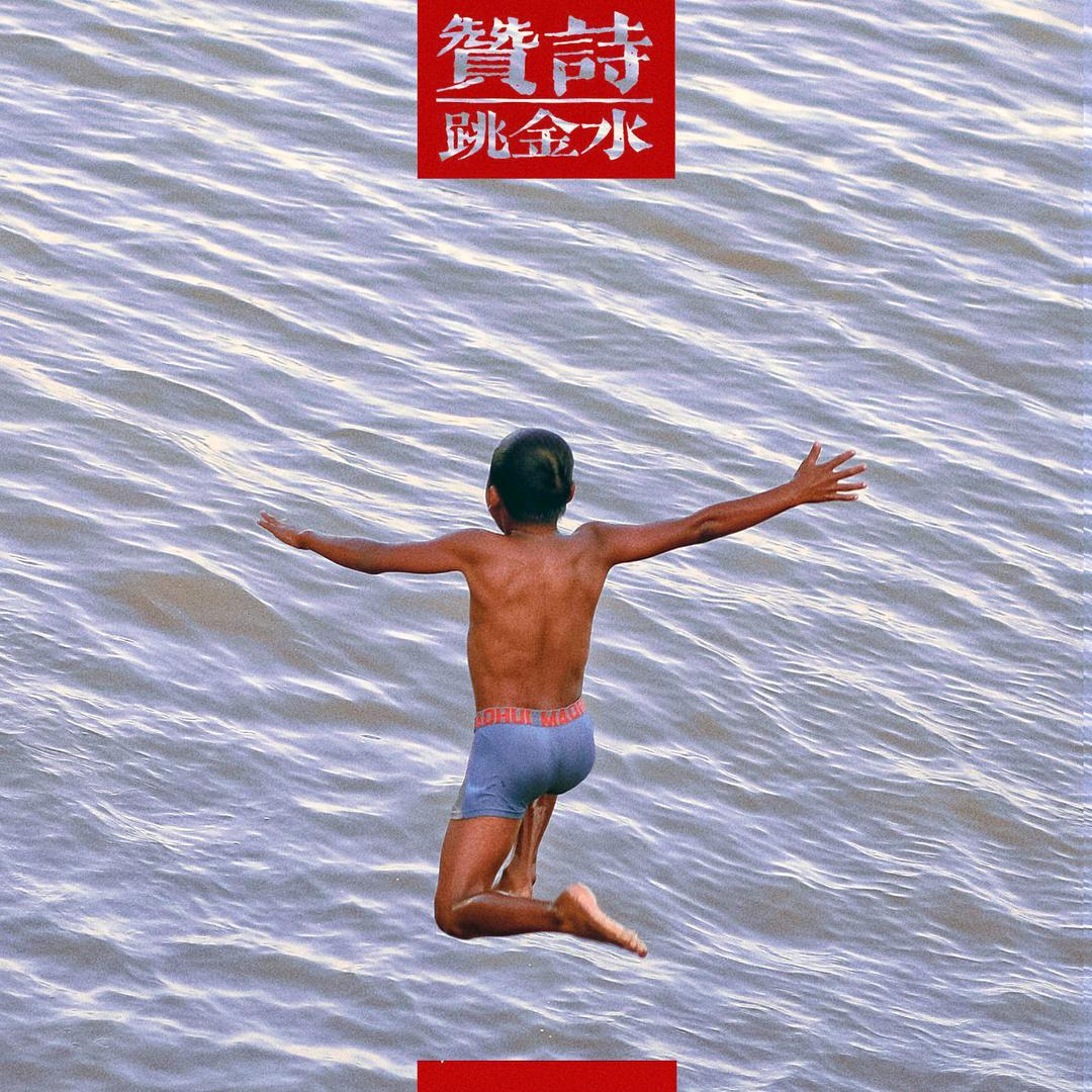 阔