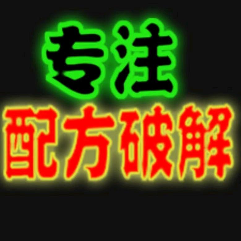 餐饮小吃配方破解