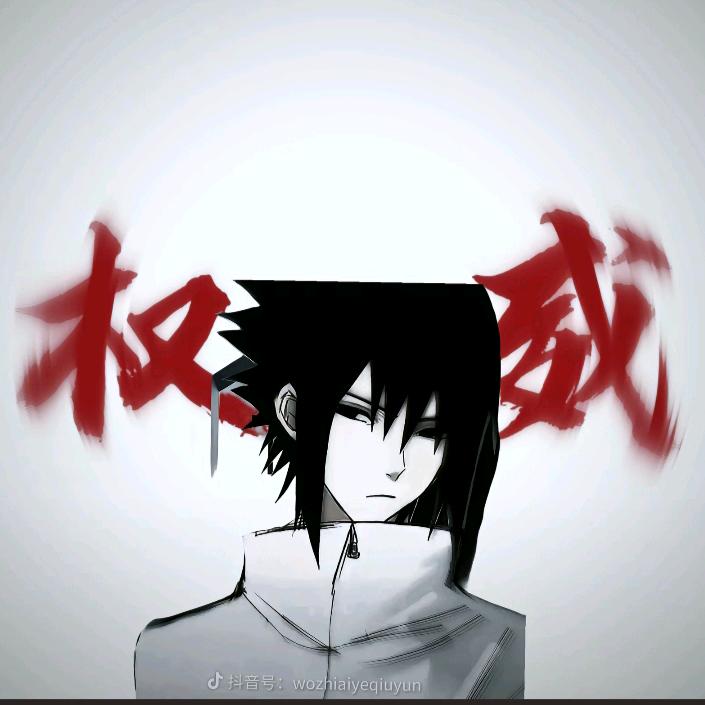 神