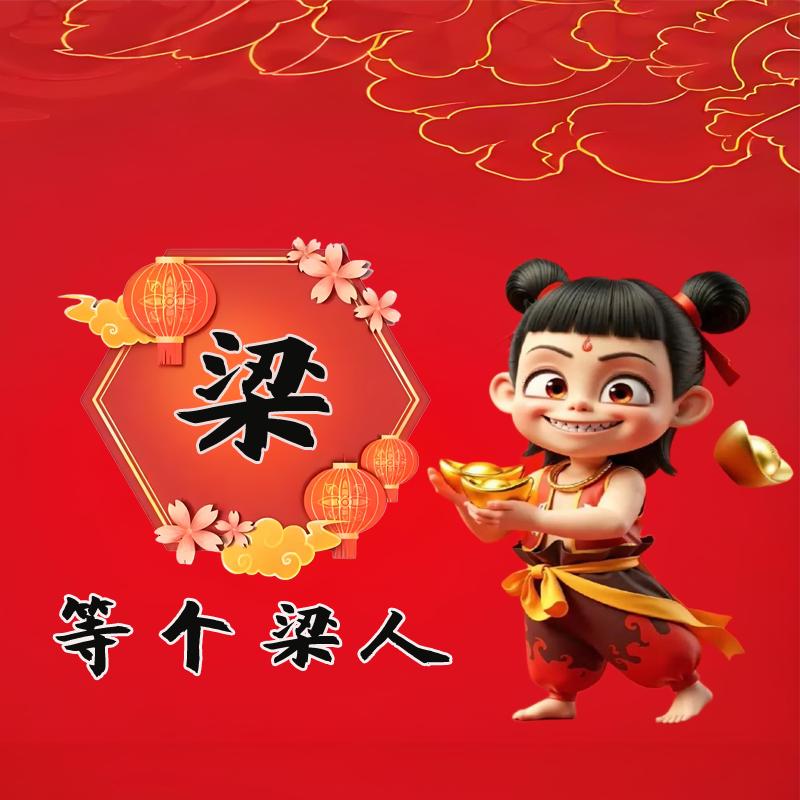 梁志强