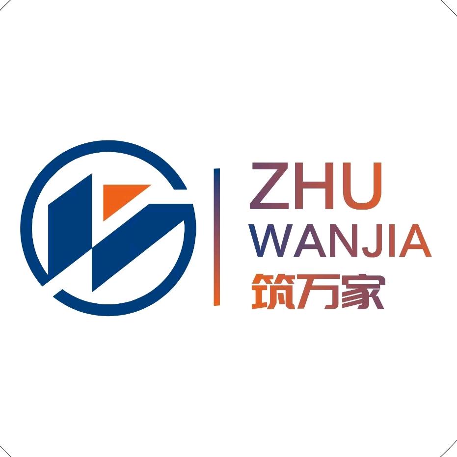 筑万家