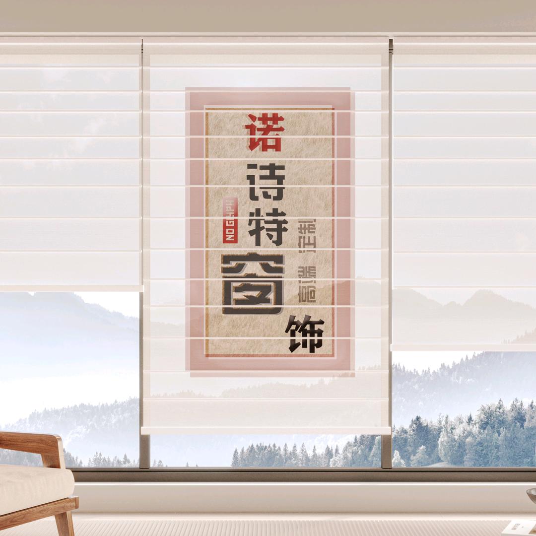 乐屋诺诗特窗饰
