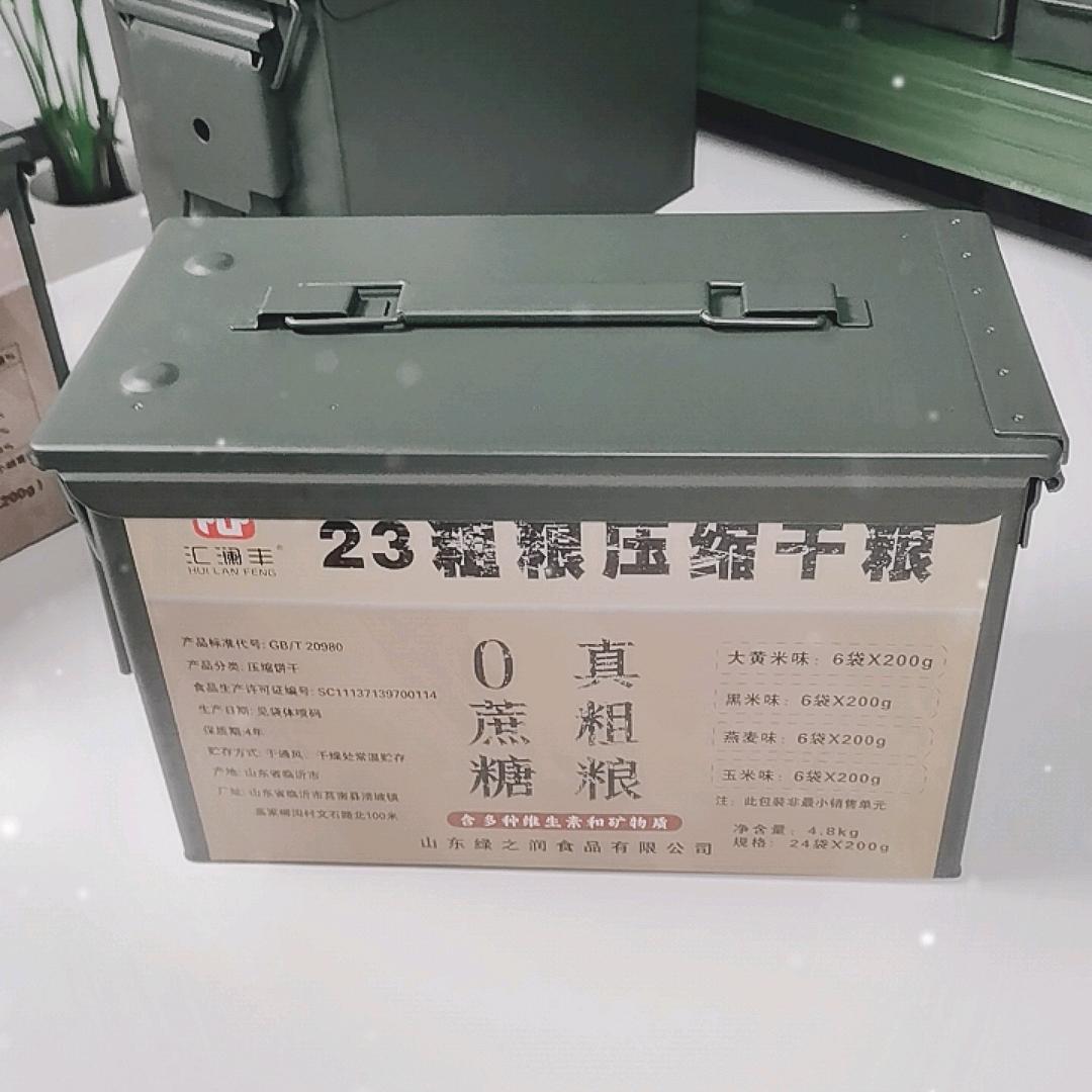 兵哥哥粮草储备